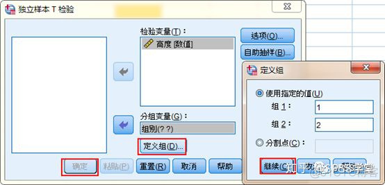 独立性检验t检验python 独立t检验spss_正态分布_09