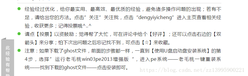 u启通重装系统时识别不到镜像文件 u盘启动找不到系统镜像_u启通重装系统时识别不到镜像文件_07