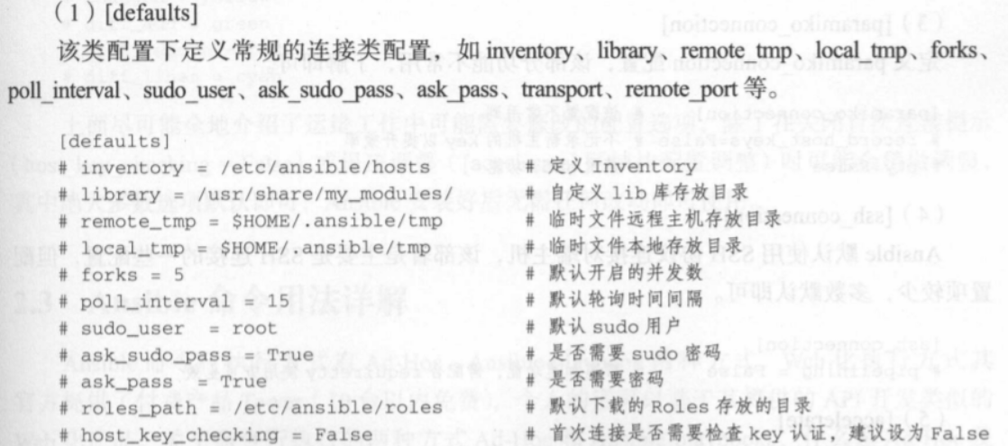 ansible hostvar ansible hostvars出现了混乱,ansible hostvar ansible hostvars出现了混乱_ansible hostvar_03,第3张