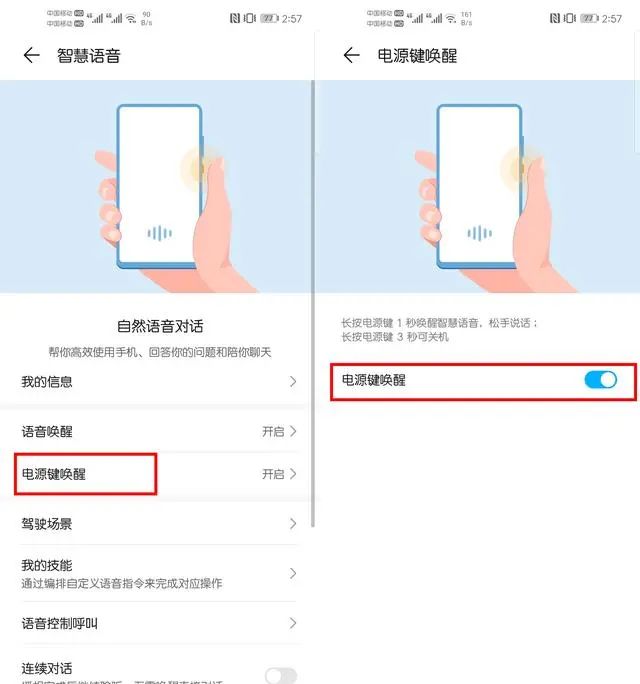 android 更换锁屏数字按键 安卓手机锁屏键_华为手机屏幕锁屏时间设置_02