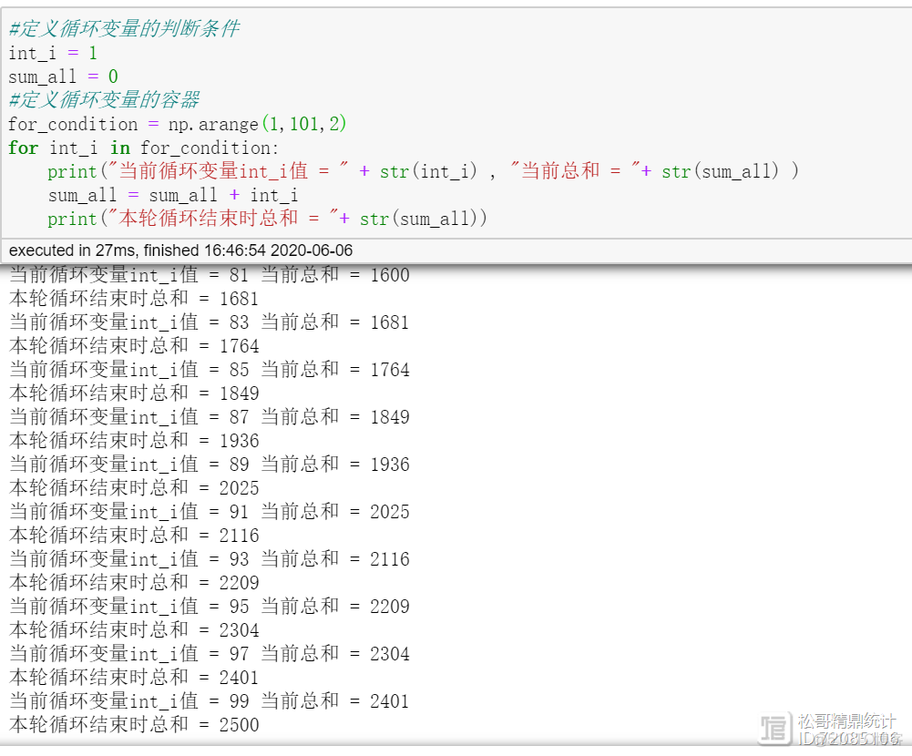 python中循环例题 python循环语句 题库_python_02