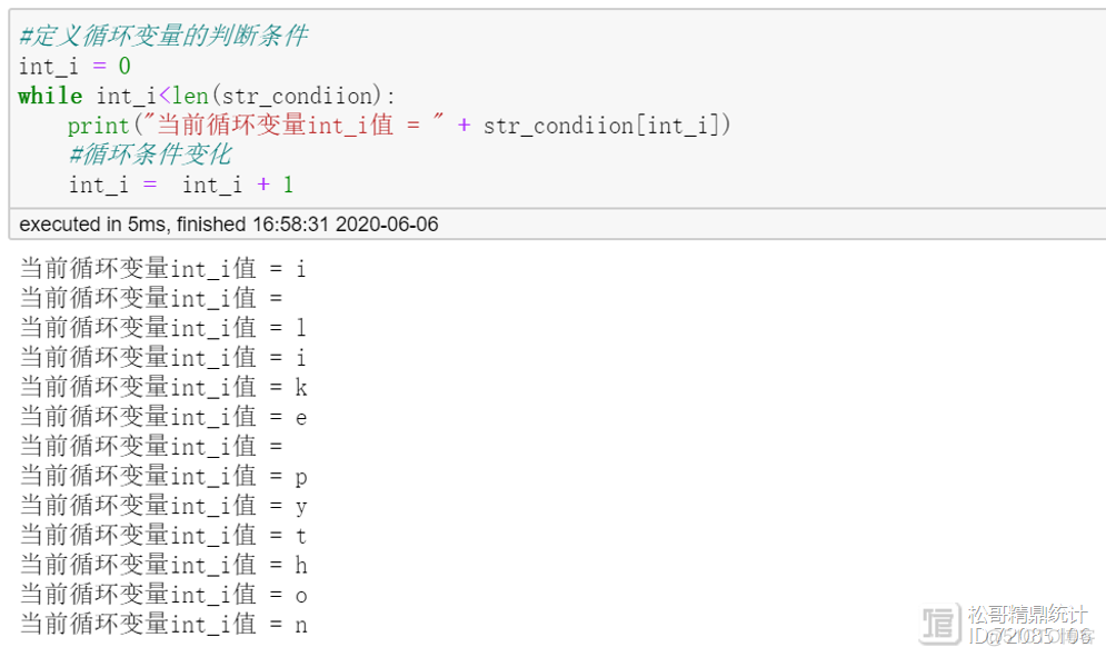 python中循环例题 python循环语句 题库_python中循环例题_03