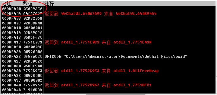 java企业微信通知解密后 企业微信pc版数据库解密_sqlite_03