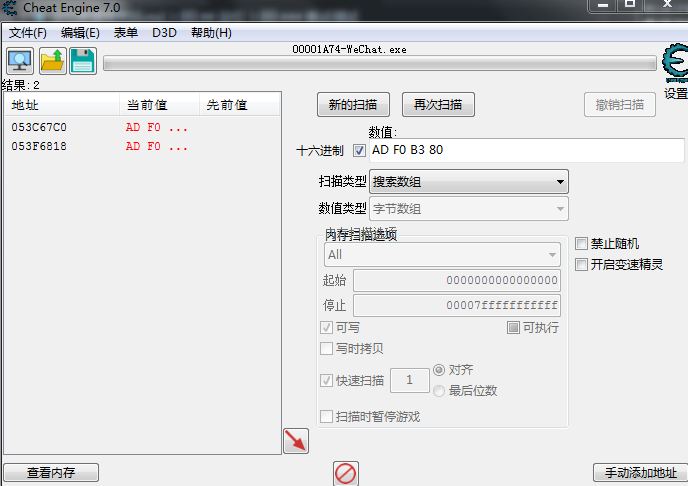 java企业微信通知解密后 企业微信pc版数据库解密_数据库_08