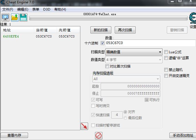 java企业微信通知解密后 企业微信pc版数据库解密_数据库_09