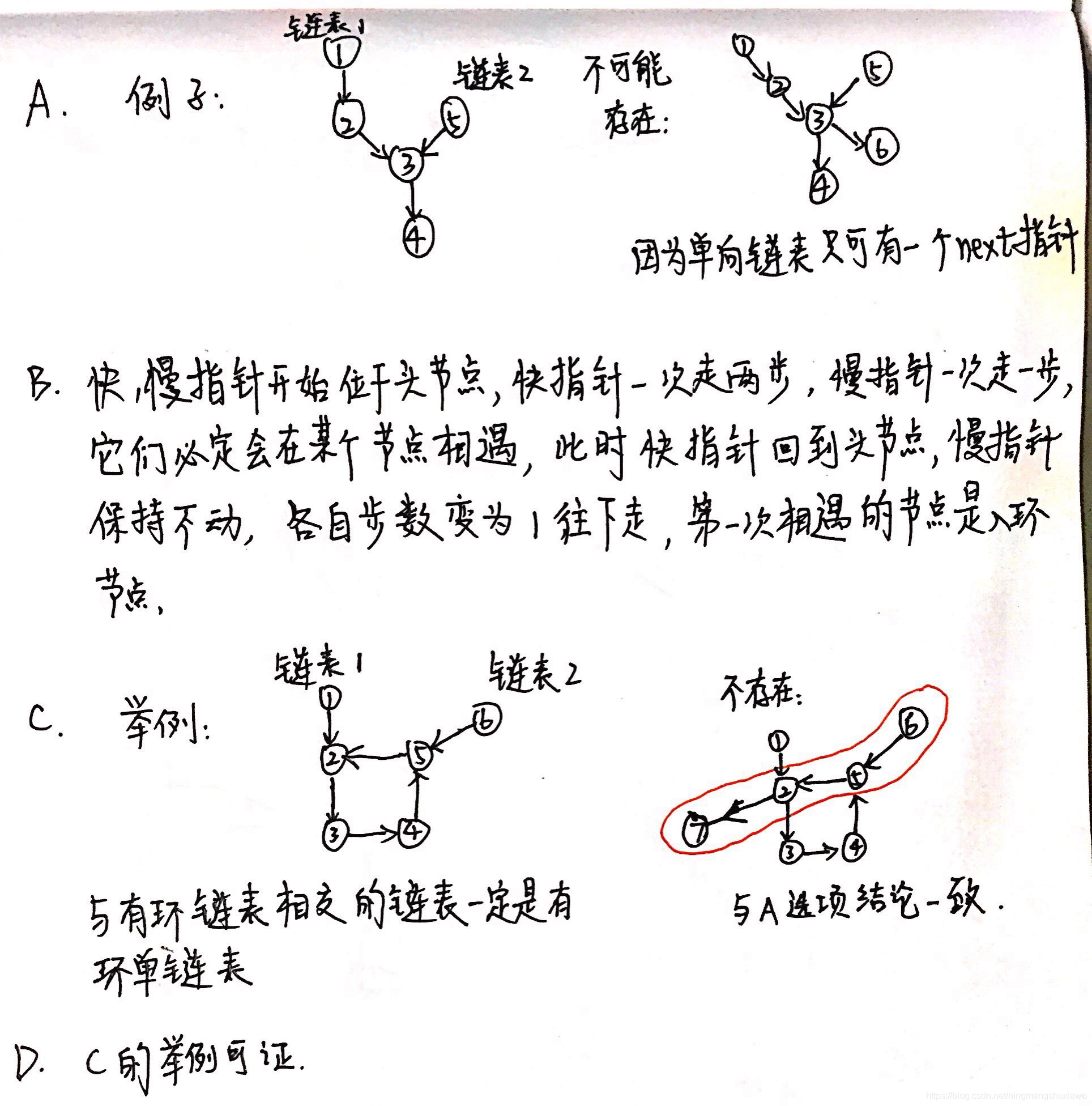 头歌实践平台JAVA基础答案 头歌educoder数据结构答案_链表_08