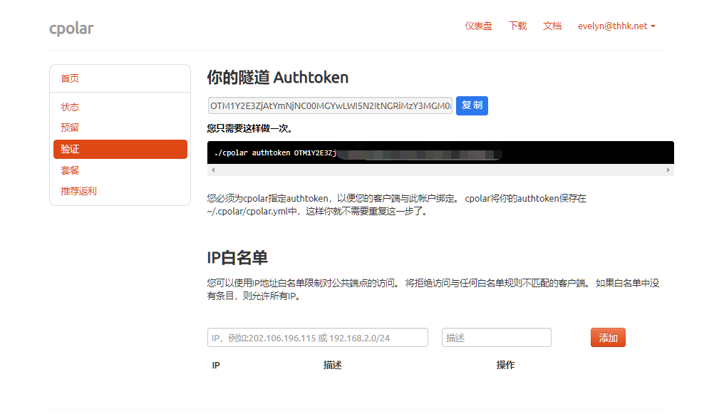 gitlab 网络设置 gitlab内网搭建,gitlab 网络设置 gitlab内网搭建_gitlab 网络设置_10,第10张