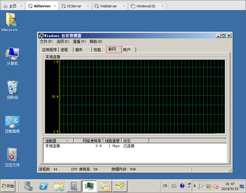 zabbix 监控服务器 cpu 内存 监控服务器性能_应用程序_21