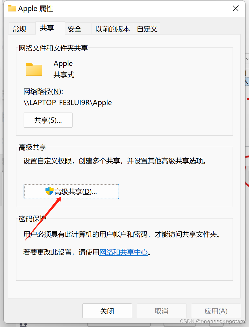 win ios 共享文件夹 ios共享文件夹 pc_windows_07