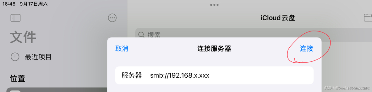 win ios 共享文件夹 ios共享文件夹 pc_windows_14