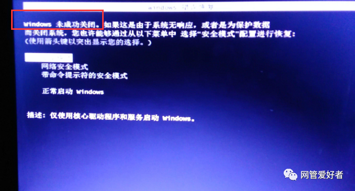 Windows Process Activation Service未能应用程序池生成应用程序池配置文件错 windows未能成功关闭怎么办_重新启动_02