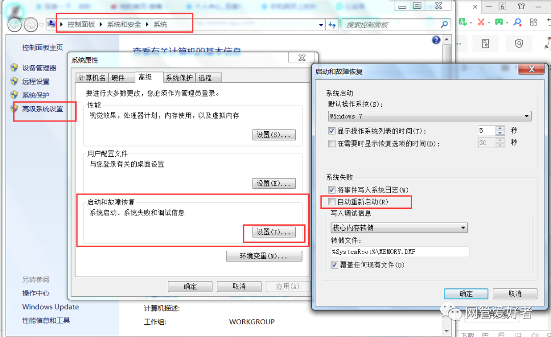 Windows Process Activation Service未能应用程序池生成应用程序池配置文件错 windows未能成功关闭怎么办_重新启动_06