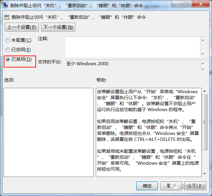 Windows Process Activation Service未能应用程序池生成应用程序池配置文件错 windows未能成功关闭怎么办_win7显示未识别的网络_09