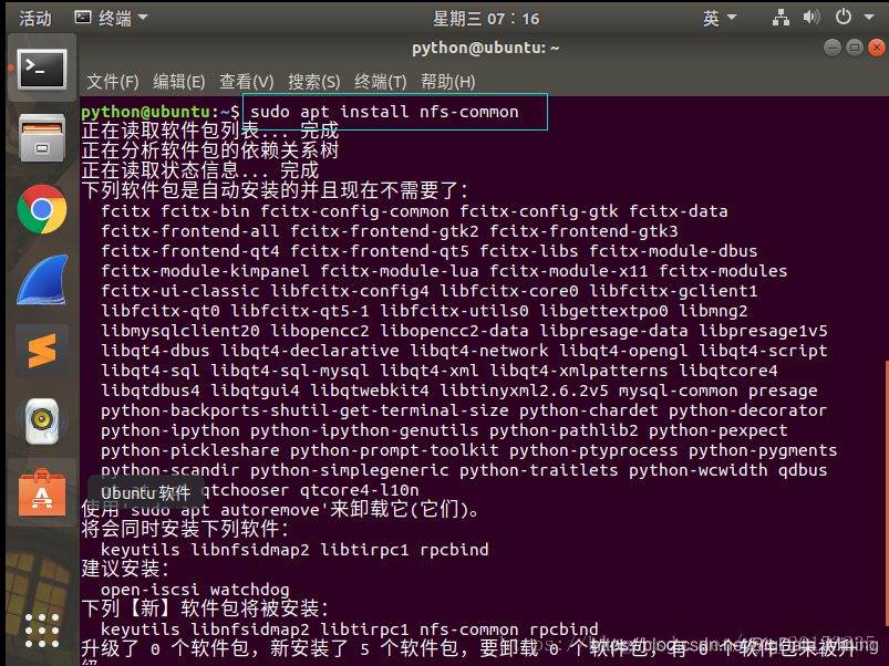 ubuntu nfs smb 区别 ubuntu nfs 配置_客户端_03