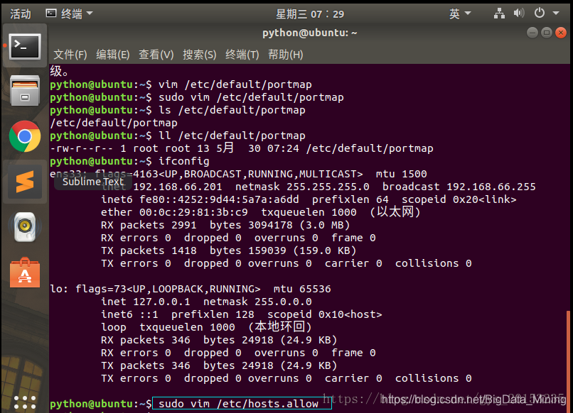 ubuntu nfs smb 区别 ubuntu nfs 配置_客户端_04