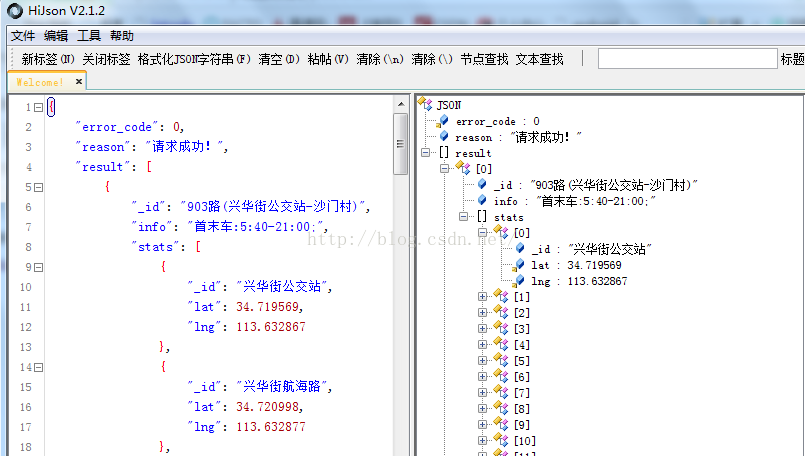 Java gson 如何解析List gson解析json数组,Java gson 如何解析List gson解析json数组_Java gson 如何解析List,第1张