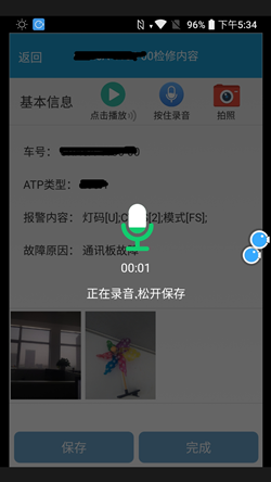 Android 录音震动 android 录音动画,Android 录音震动 android 录音动画_长按录音_03,第3张