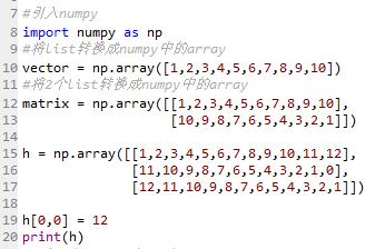 python ndarray转化 ndarray转int_python ndarray转化_03