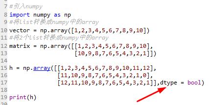 python ndarray转化 ndarray转int_数据库_09