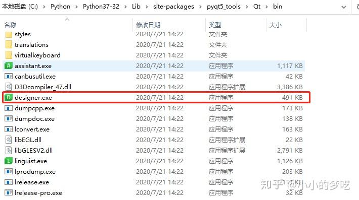 python PyQt5的CPU占用过高 pyqt5 python版本,python PyQt5的CPU占用过高 pyqt5 python版本_pyqt5 将值传给下一个窗体_08,第8张