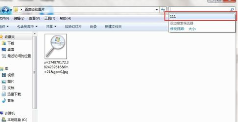 清空python queue 清空所有的搜索历史_windows计算机搜索记录