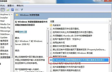 清空python queue 清空所有的搜索历史_windows计算机搜索记录_03