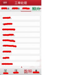 ios 上传图片 限制只能拍照 前置摄像头 苹果照片显示上传照片,ios 上传图片 限制只能拍照 前置摄像头 苹果照片显示上传照片_iOS,第1张