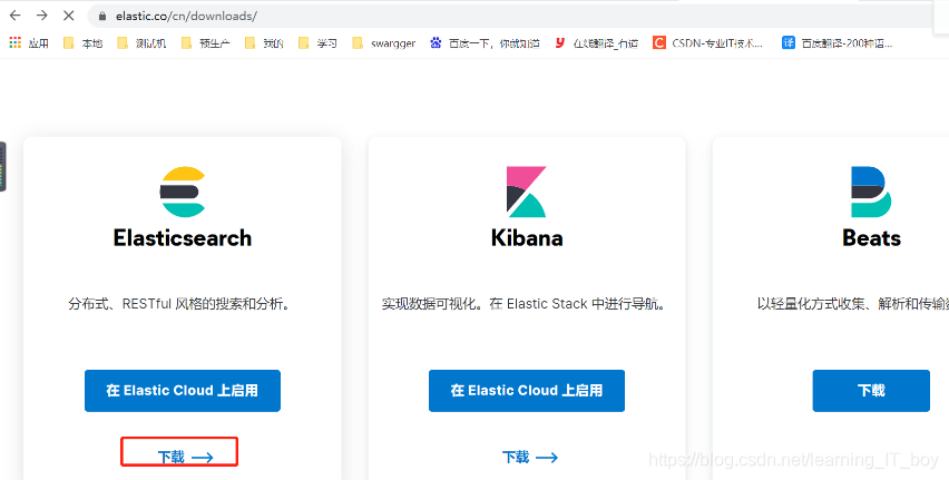 elk 8 单机安装 elk7.12_elasticsearch