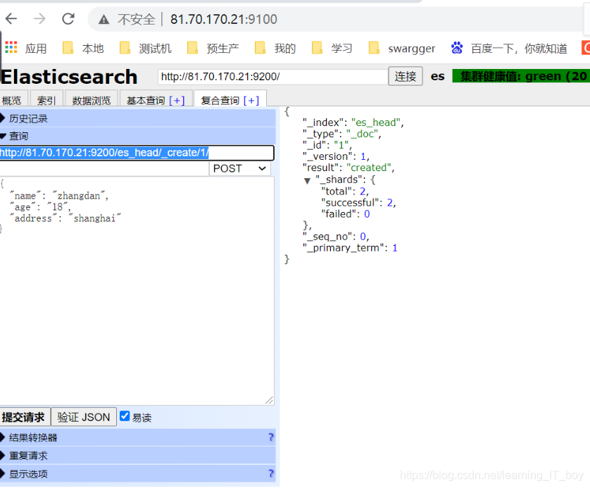 elk 8 单机安装 elk7.12_mysql_11