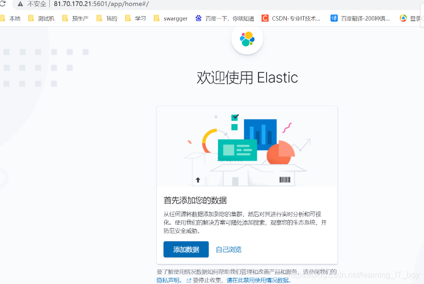 elk 8 单机安装 elk7.12_elasticsearch_18