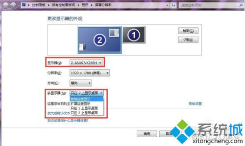 centos系统设置双显示器 linux设置双显示器_centos系统设置双显示器_07