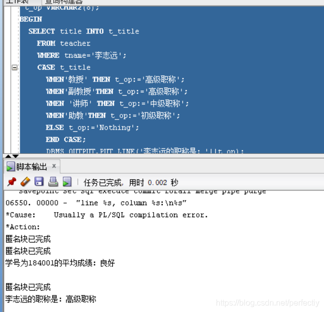 解密的 SQL server 标量值函数 sql语句标识符_程序块_05