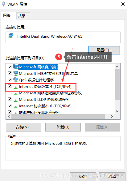 java 浏览器网页全屏打开 java浏览器打不开_DNS_05