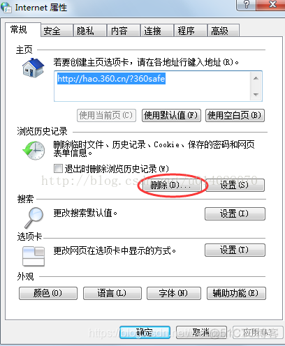 java 浏览器网页全屏打开 java浏览器打不开_dns服务器_08