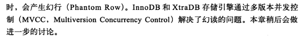 mysql如何解决幻读问题 innodb mvcc 是默认开启的吗 mysql会出现幻读吗_数据