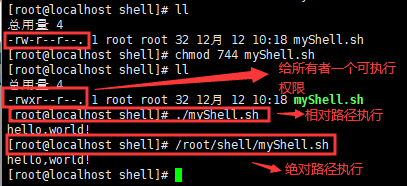 linux shell 在容器中执行命令 linux shell怎么用,linux shell 在容器中执行命令 linux shell怎么用_命令行_02,第2张