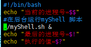 linux shell 在容器中执行命令 linux shell怎么用,linux shell 在容器中执行命令 linux shell怎么用_基本语法_19,第19张