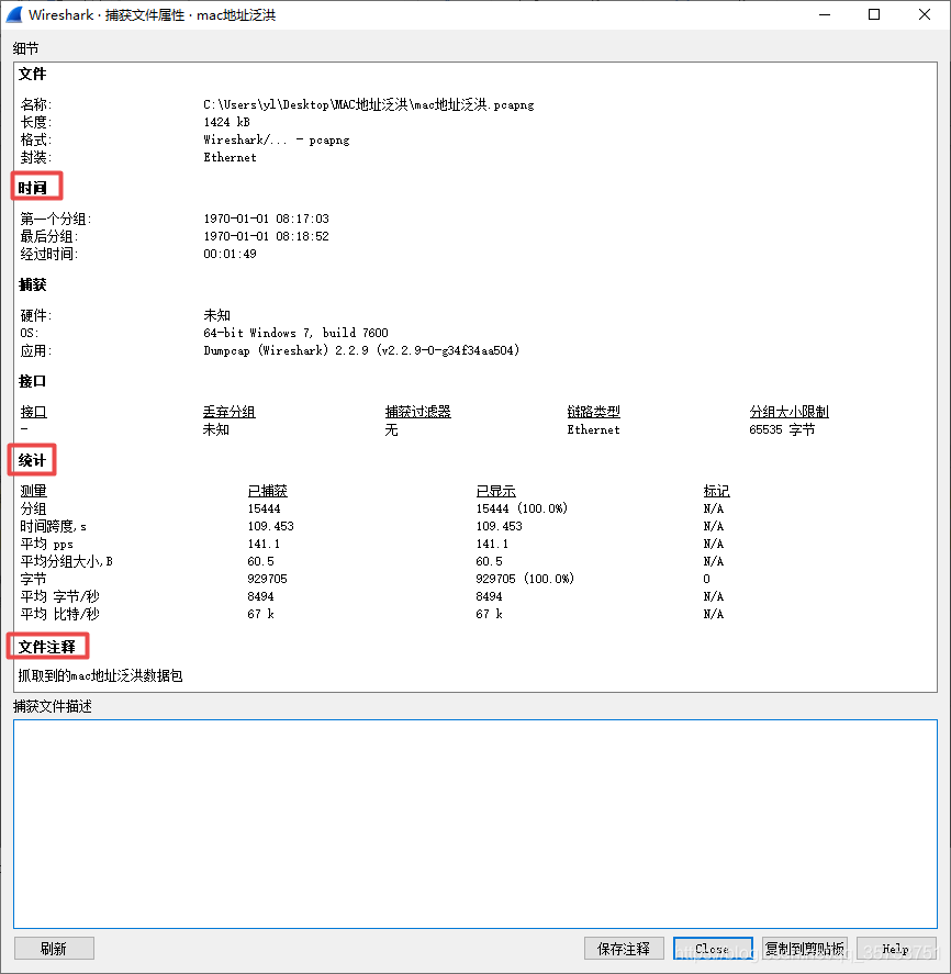 column mac地址 wireshark wireshark看mac地址_交换机_09