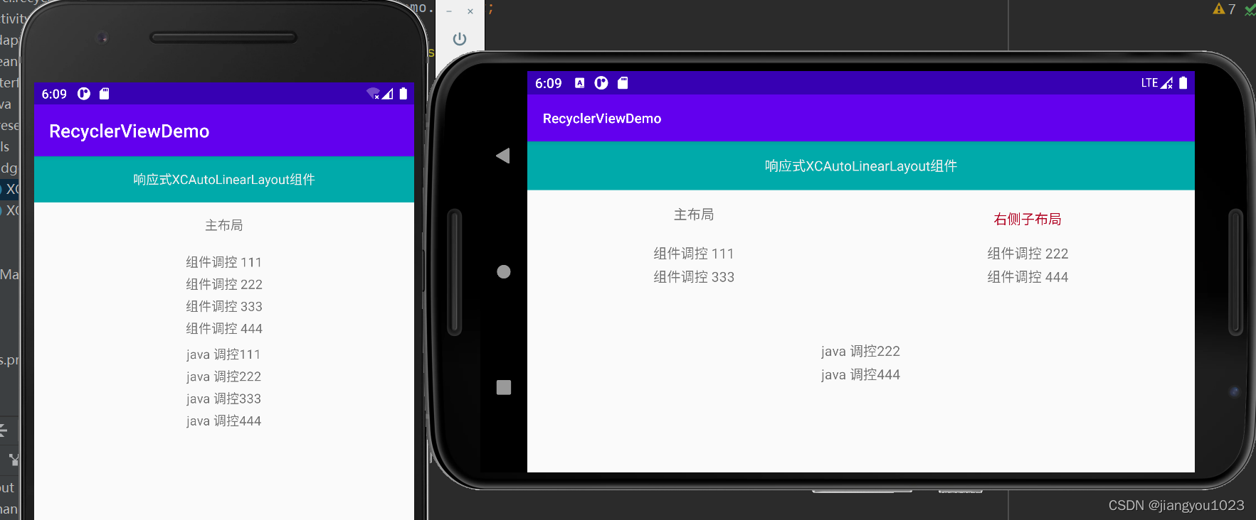 android LinearLayout 子元素居中 linearlayout布局移动_xml