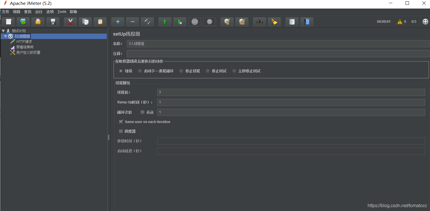 android app压测脚本工具 手机压测软件_基本介绍_06