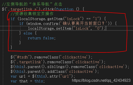 如何调用浏览器接口清除缓存 JavaScript js调用浏览器的保存功能,如何调用浏览器接口清除缓存 JavaScript js调用浏览器的保存功能_click事件_02,第2张