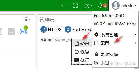 NGUI Sprite 镜像 镜像quarantine在哪_Fortinet_145