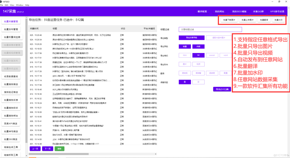 机器学习 提取数据算法 提取数据工具_数据提取_03