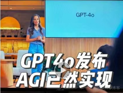 天下武功唯快不破，GPT-4o真的牛_Image_02