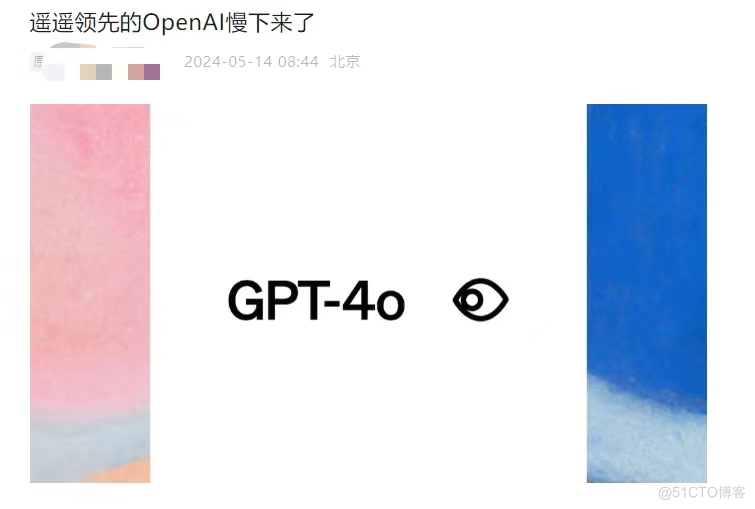 天下武功唯快不破，GPT-4o真的牛_App_03