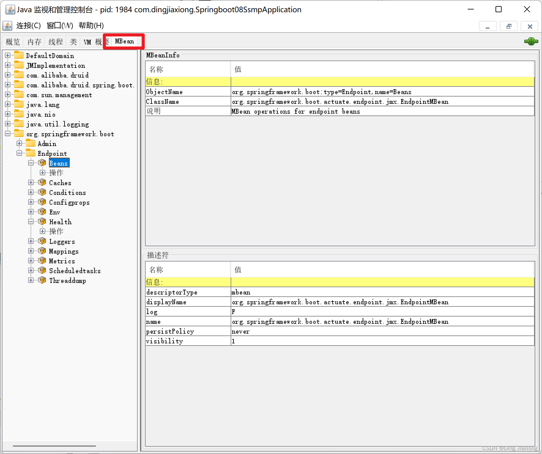 spring cloud支持ipv6配置不 springboot ipv6_postman_20