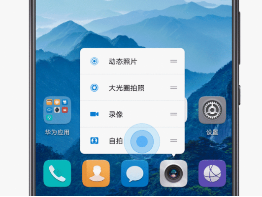 Android 长按应用图标 小功能 安卓手机长按应用图标_android 8.0 长按图标菜单_05