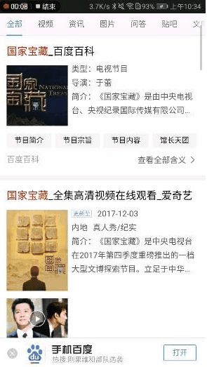 Android 长按应用图标 小功能 安卓手机长按应用图标_Android 长按应用图标 小功能_06