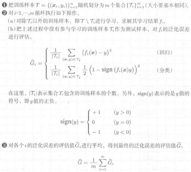 python带条件约束的最小二乘问题如何解决 有约束条件的最小二乘_交叉验证_20