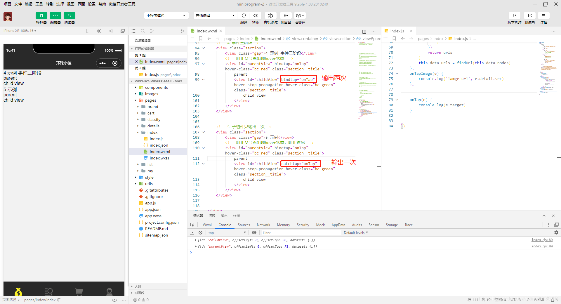 微信小程序组件properties 微信小程序组件居中_JSON_06